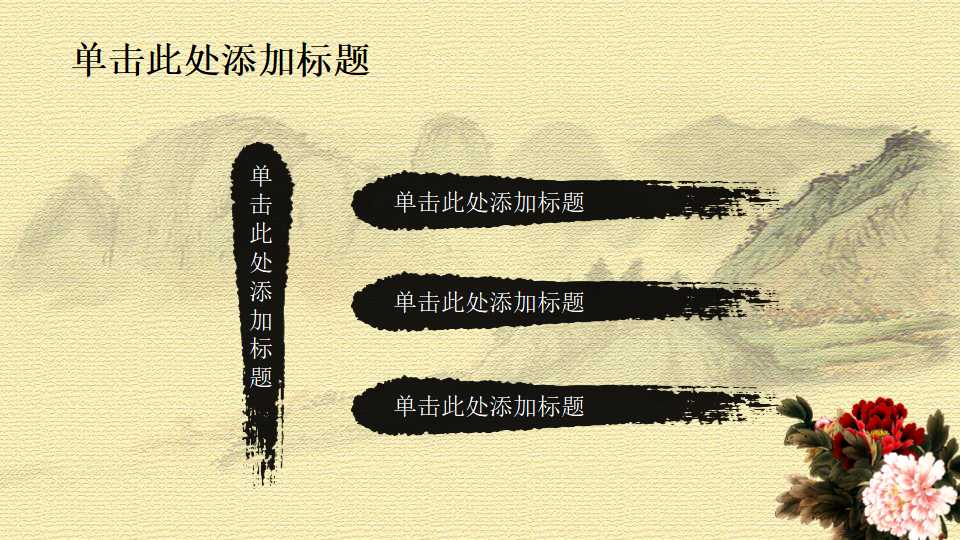 设计纸草底纹PPT模板