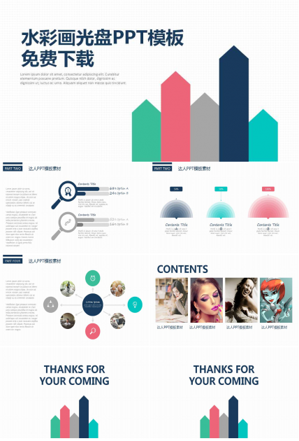 水彩画光盘PPT模板免费下载