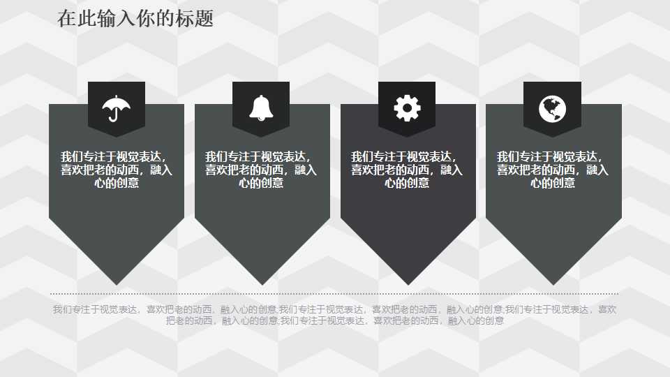 教学专用图案PPT模板