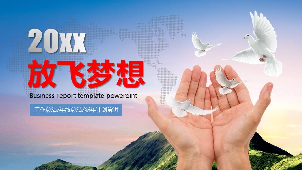 有关于教育与教学的幻灯片下载