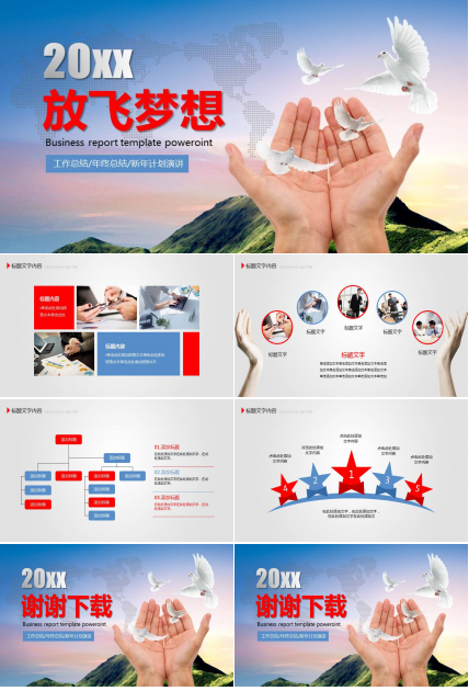 有关于教育与教学的幻灯片下载