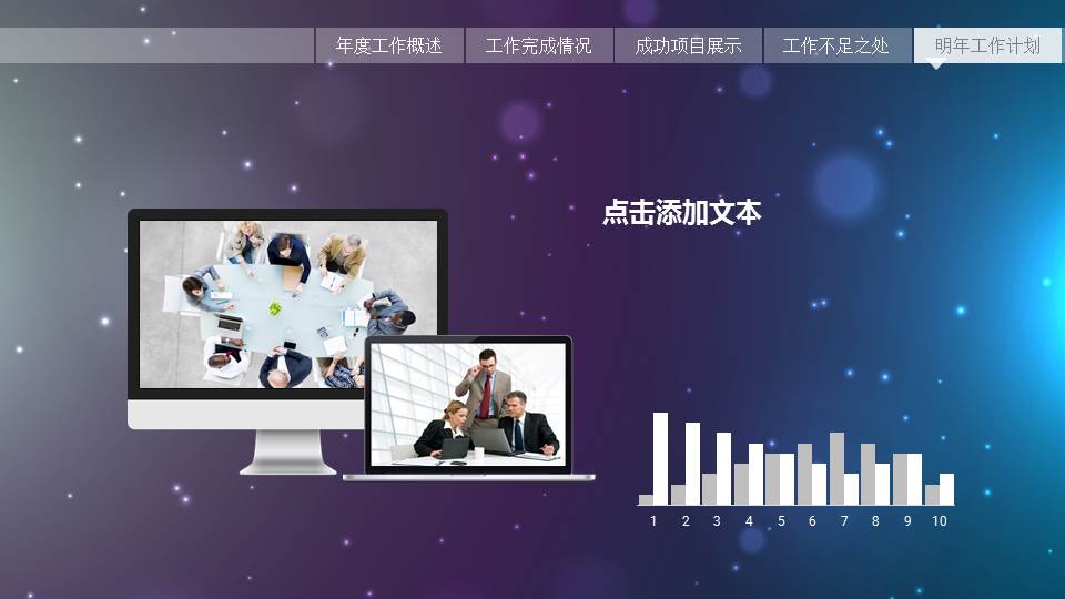 英文教学PPT模板