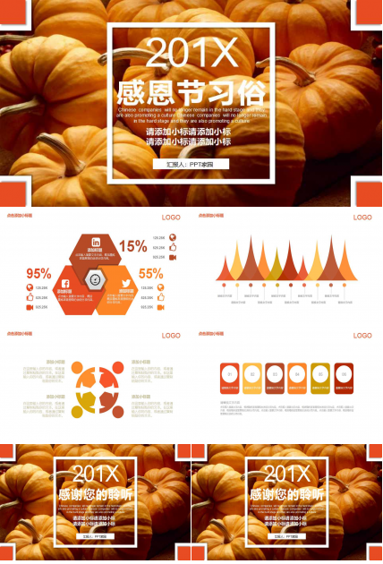 棕色的南瓜和玉米PPT模板