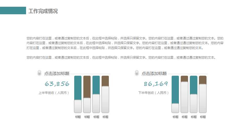 艺术PPT模板——橙红色图片