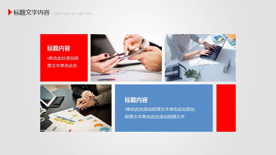 有关于教育与教学的幻灯片下载