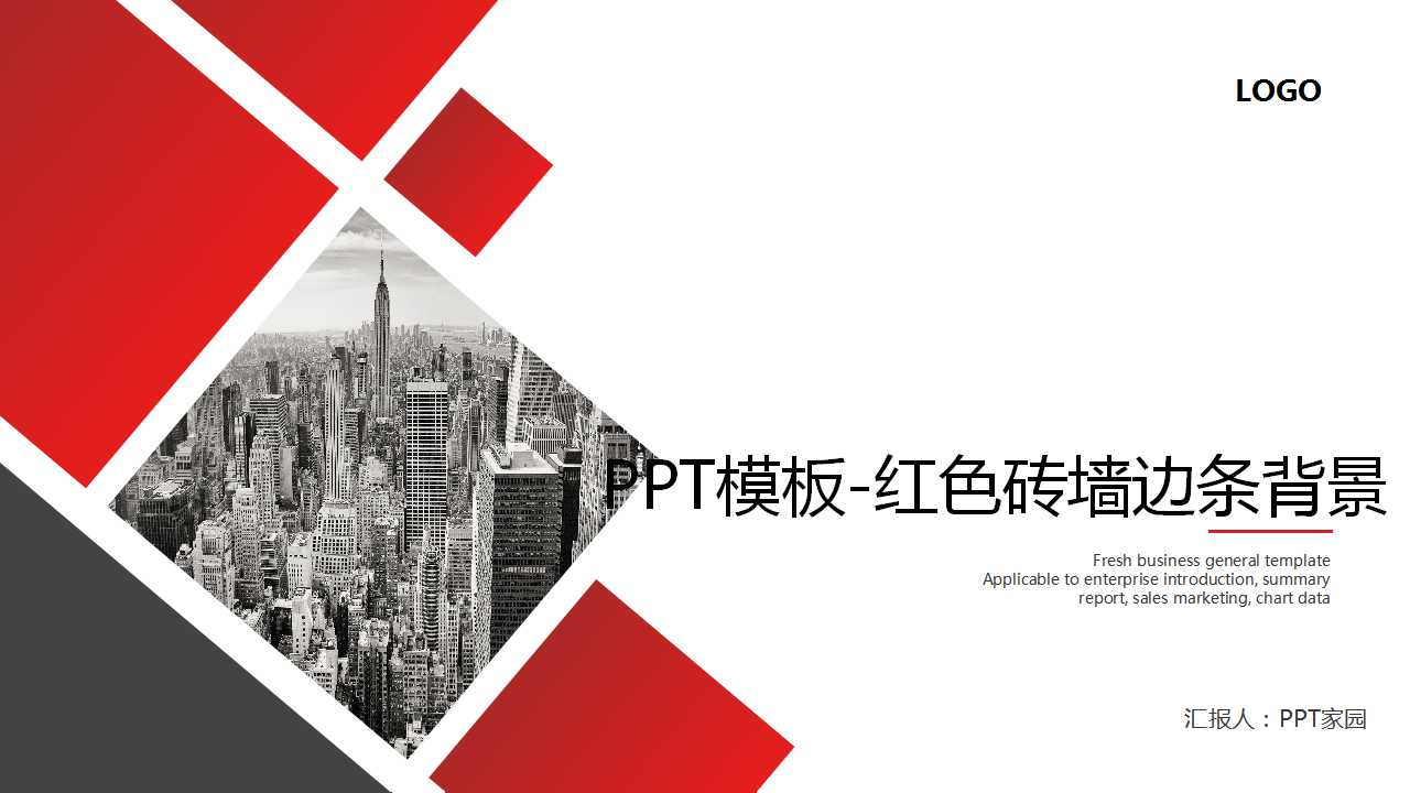 PPT模板-红色砖墙边条背景