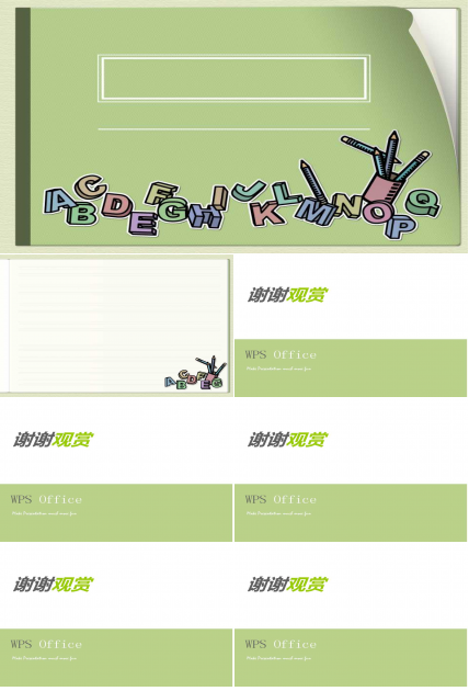 笔记本主题自我简介PPT模板