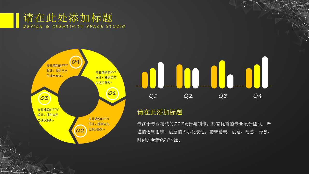 创意文字排版简约PPT模板