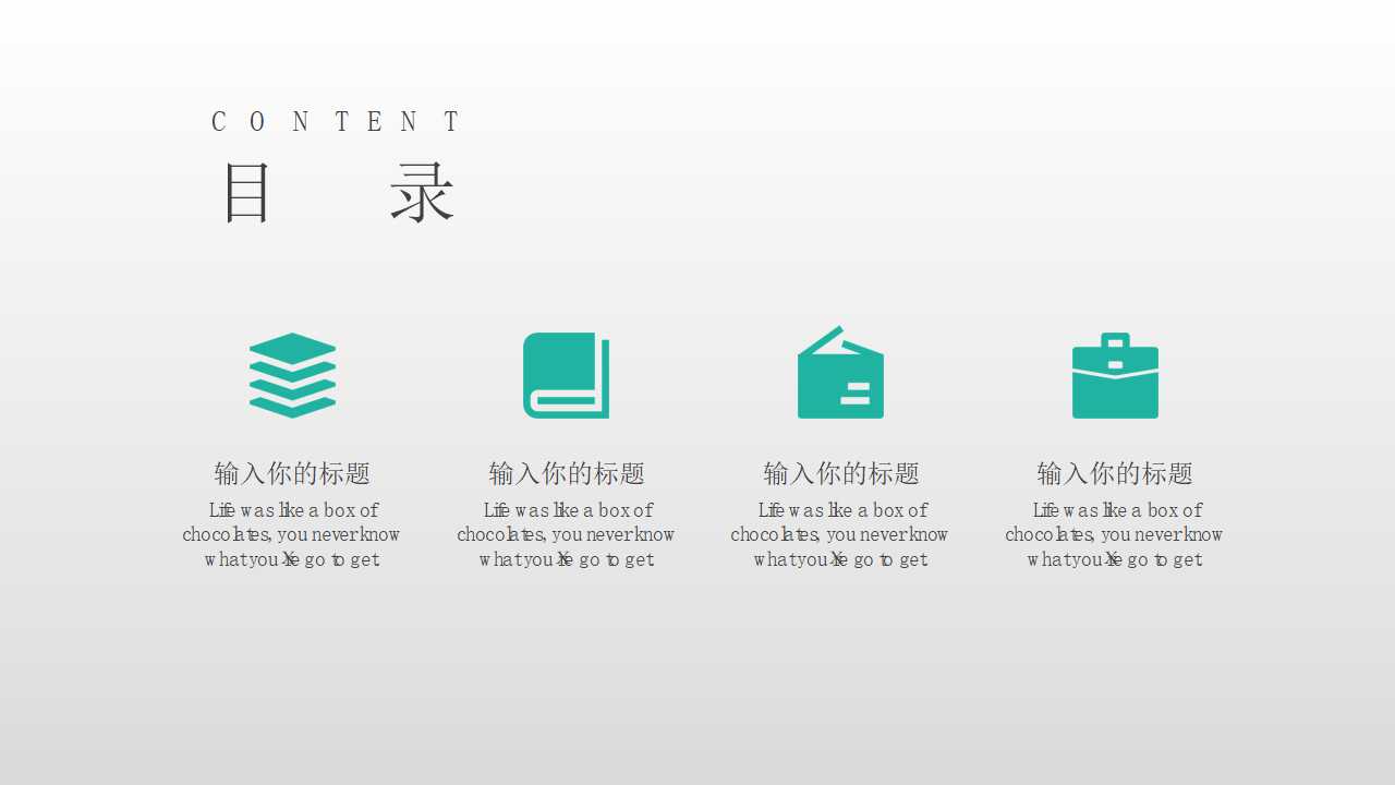 主题——PPT青春生活模板