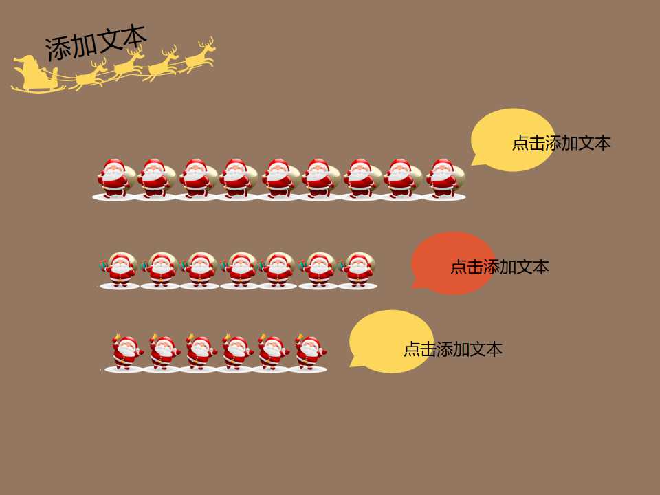 PPT模板之国外圣诞老人