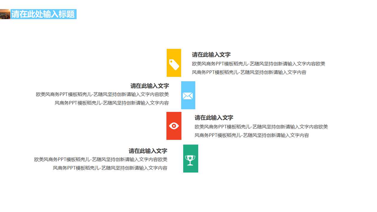经典背景模板下载