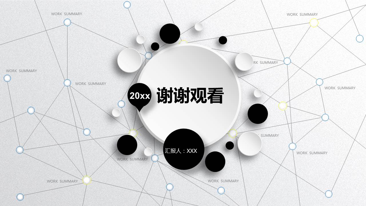 PPT模版-背景边条-电路板