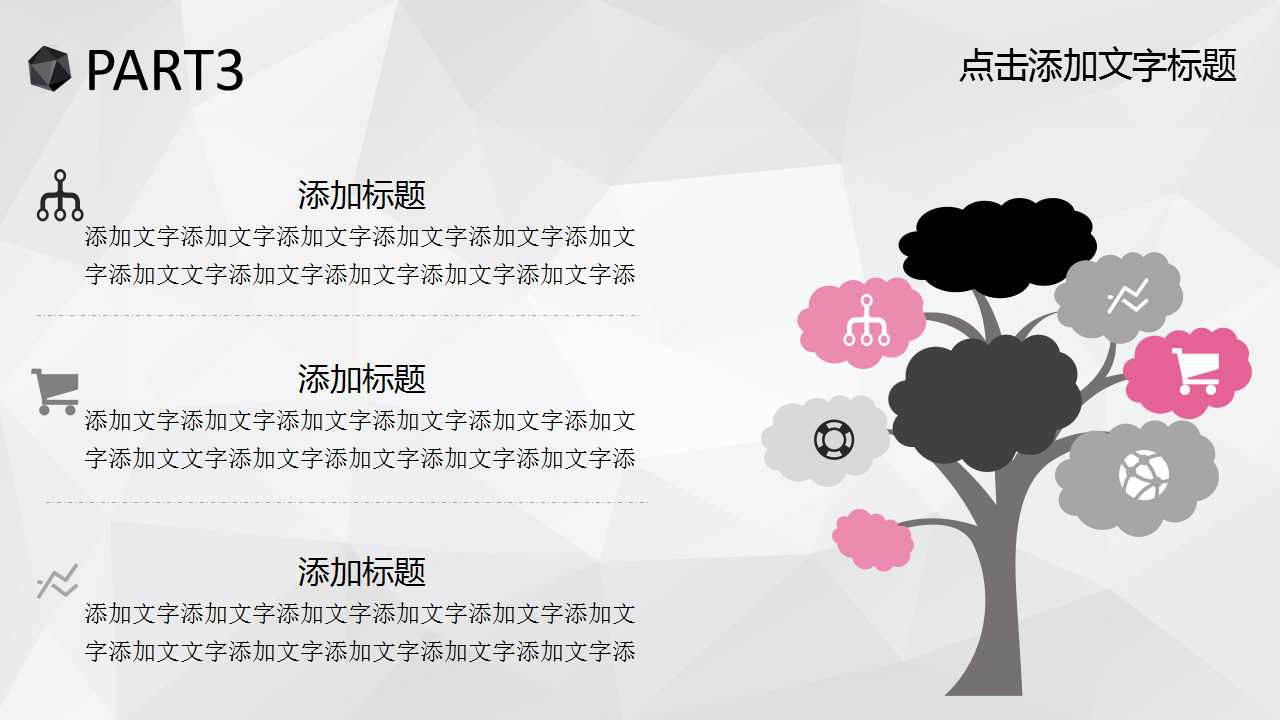 创意卡通个人简历PPT模板下载