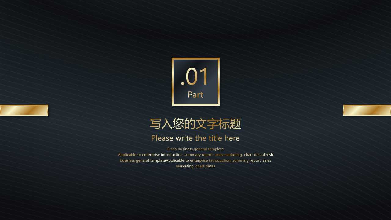 新的一天PPT模板下载