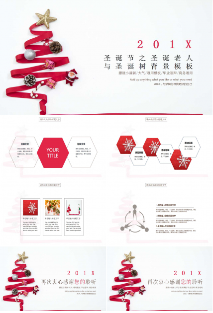 圣诞节之圣诞老人与圣诞树背景模板