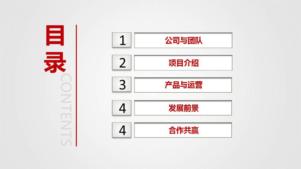 天线图案背景PPT模板