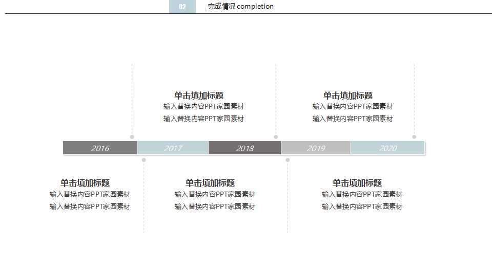 韩国最新PPT模板下载