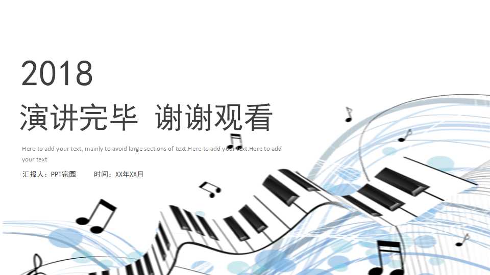 行业-乐器PPT模板-提琴上的音符