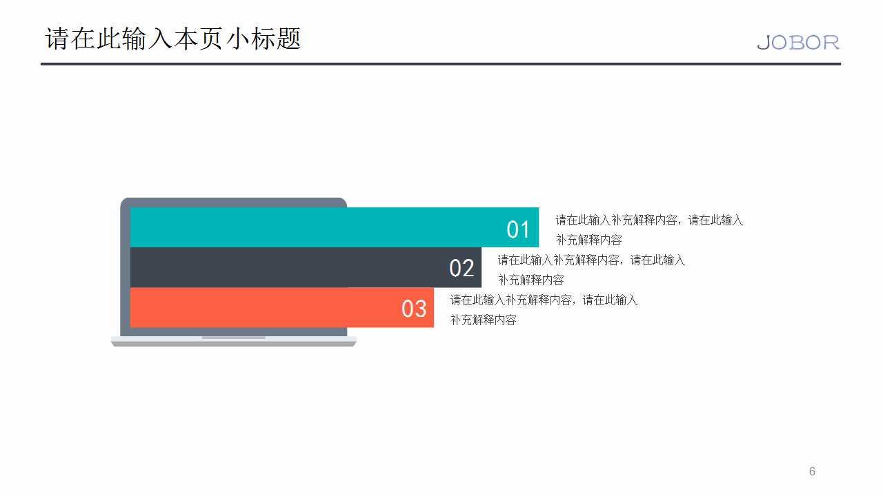 齿轮背景风格PPT模板下载