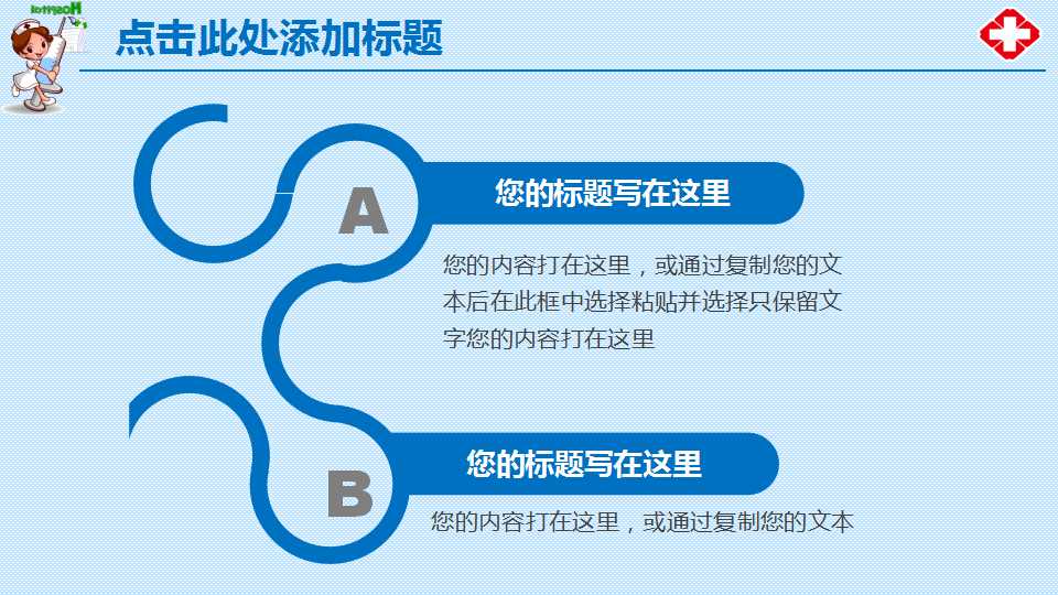 精艺之医学专用PPT模板