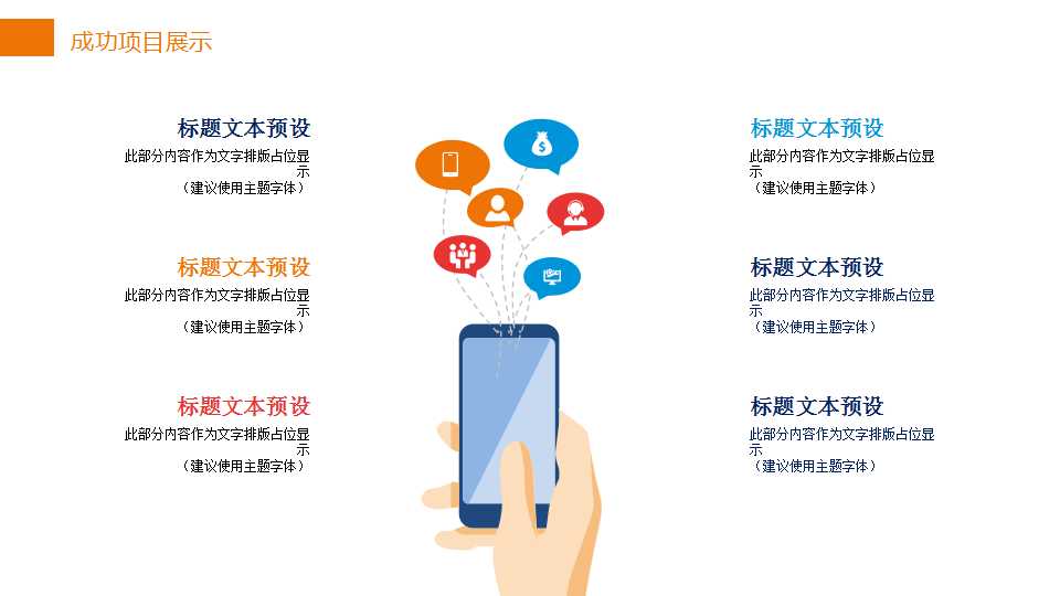 精致的橙色玻璃垫模板PPT