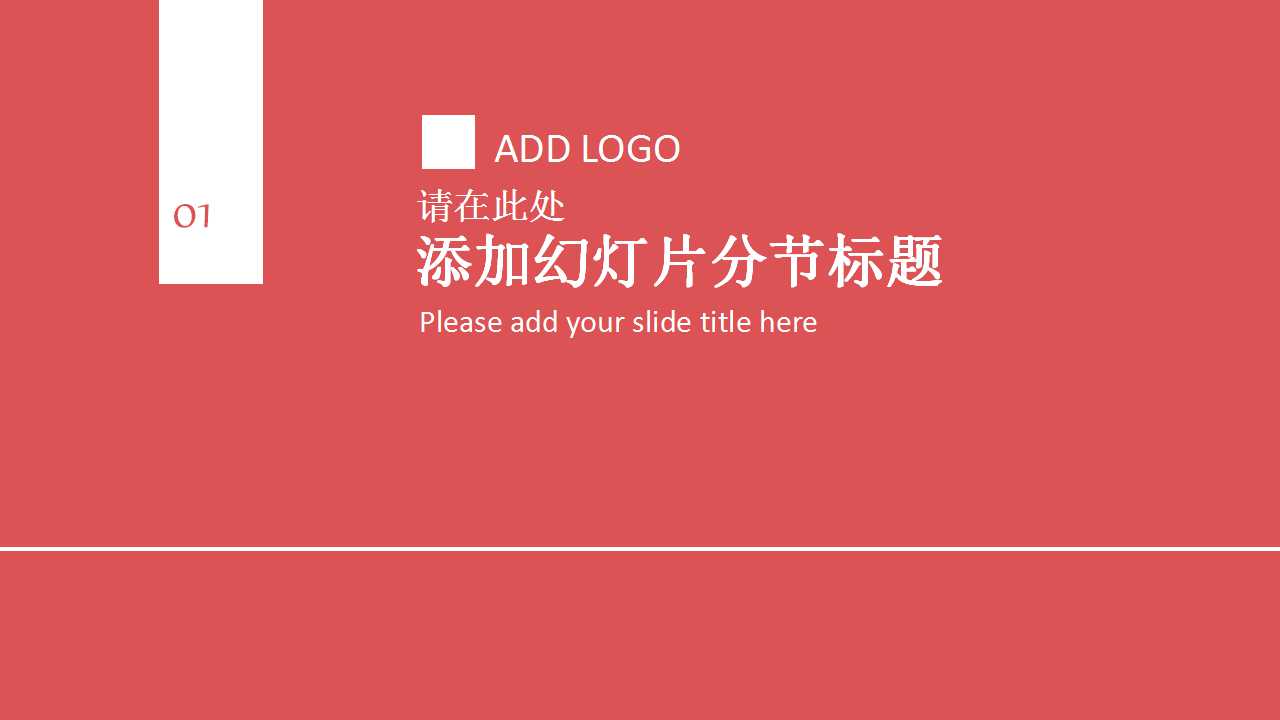好看的圣诞节背景PPT模板下载