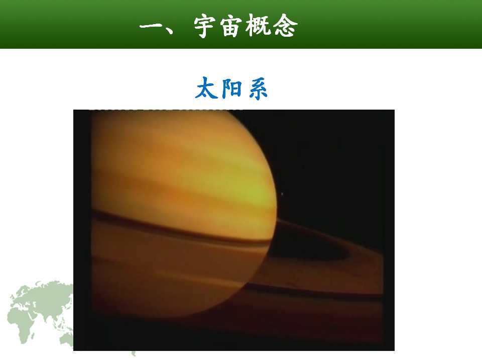 夸克粒子背景PPT