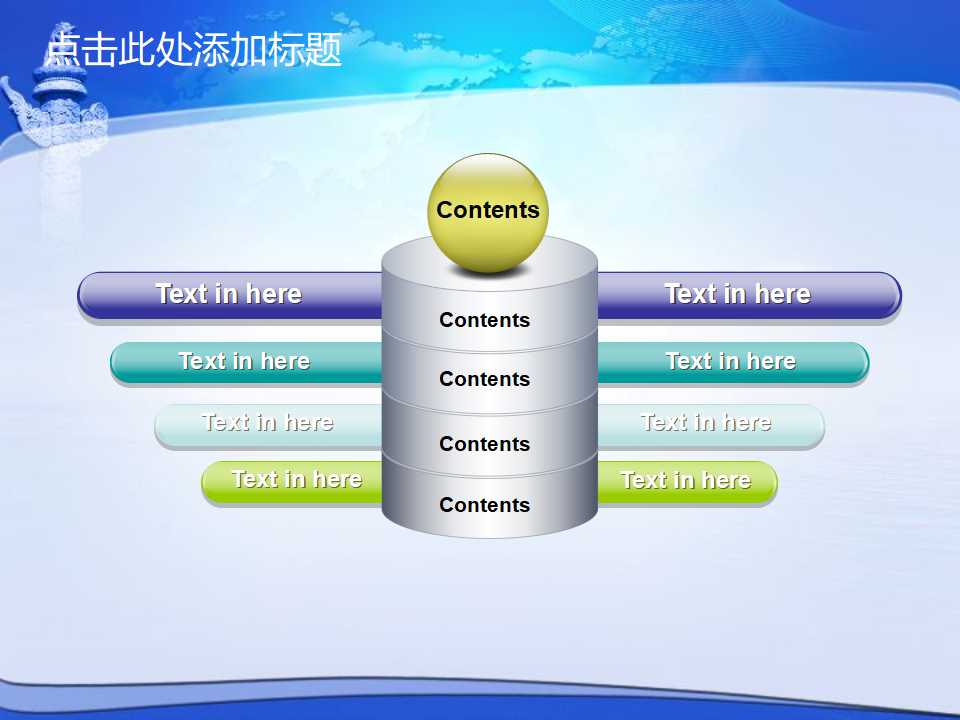 长城的背景－自然风光PPT模板