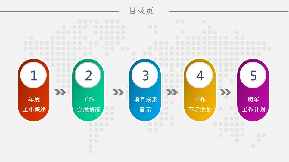 色彩主题PPT模板下载