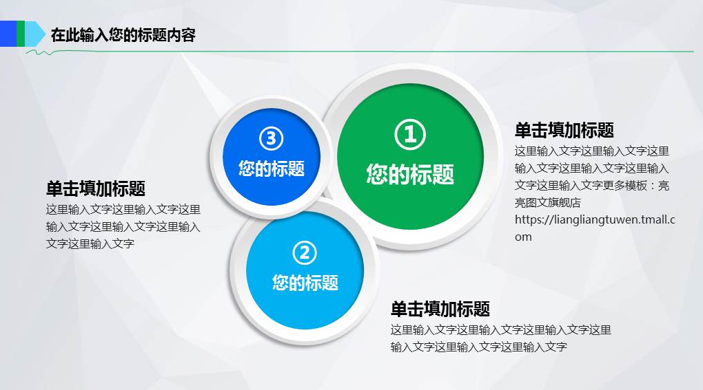 卡通骑士背景幻灯片模板