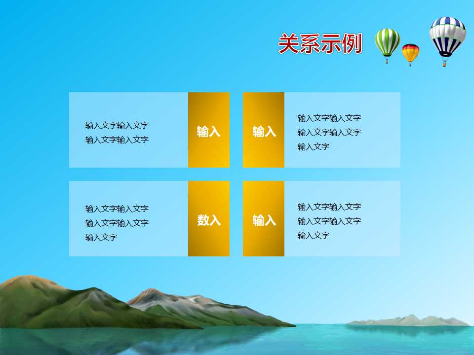 PPT模板大海背景