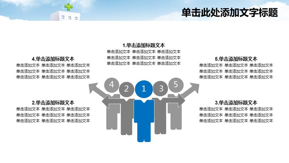 漂亮女护士－医学PPT模板