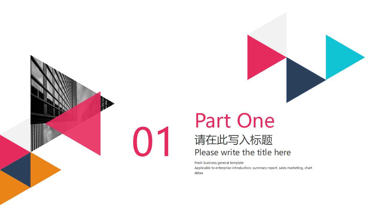 精美图案幻灯片PPT模版