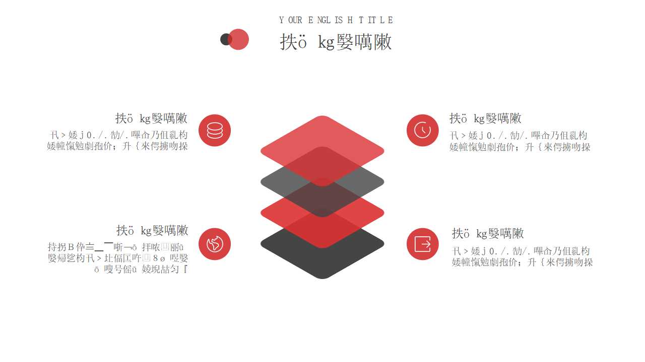 教学主板图案PPT