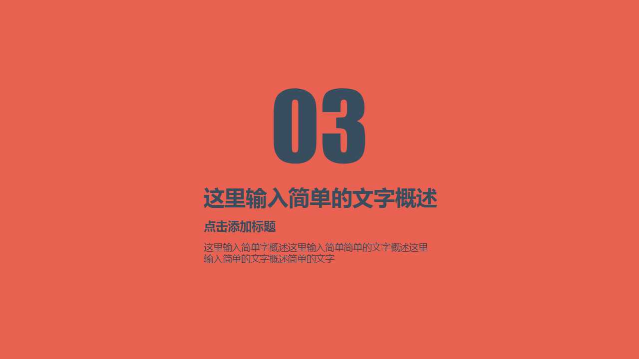 极品的蓝色液体背景PPT模板