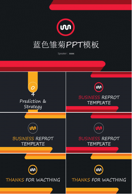 蓝色雏菊PPT模板