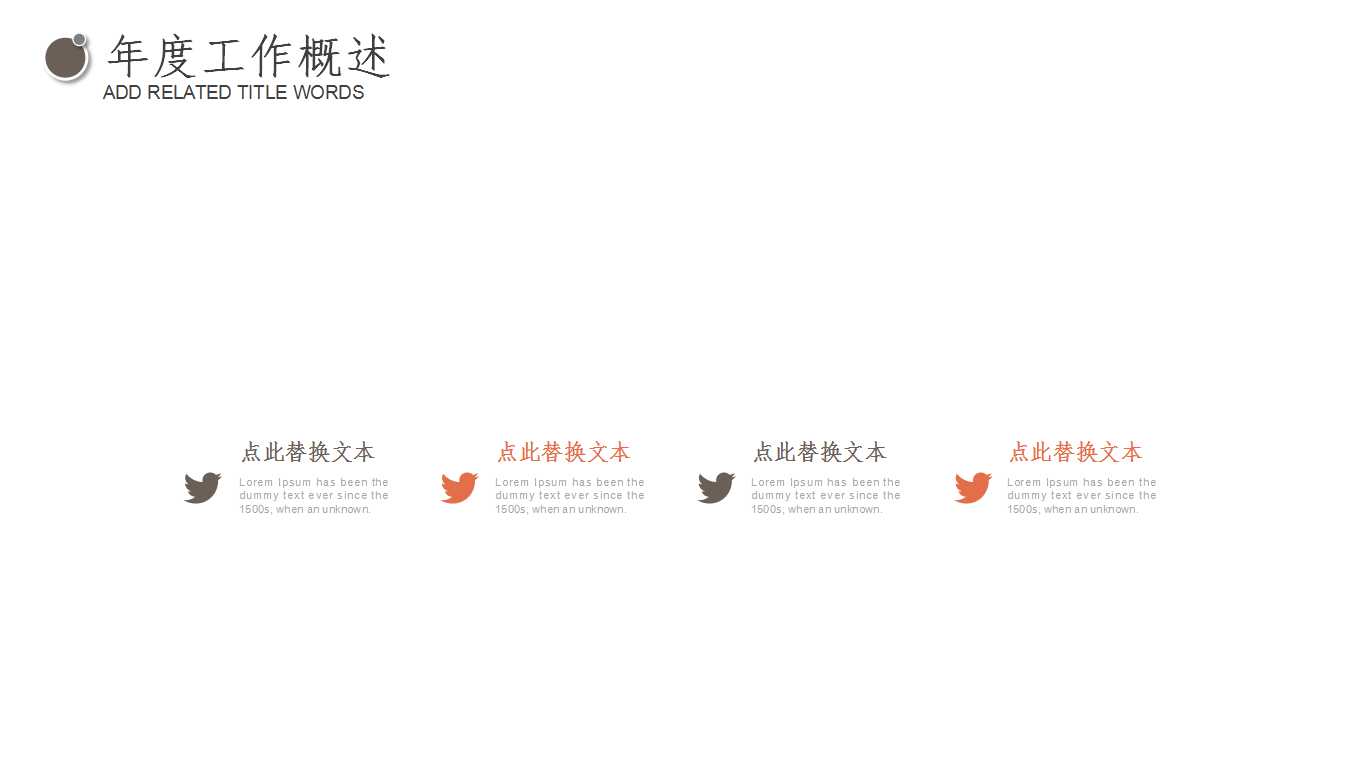 音乐-艺术麦克PPT模板