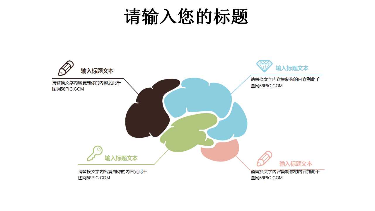 卡通PPT模板之快乐每一天