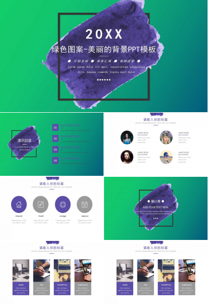 绿色图案-美丽的背景PPT模板
