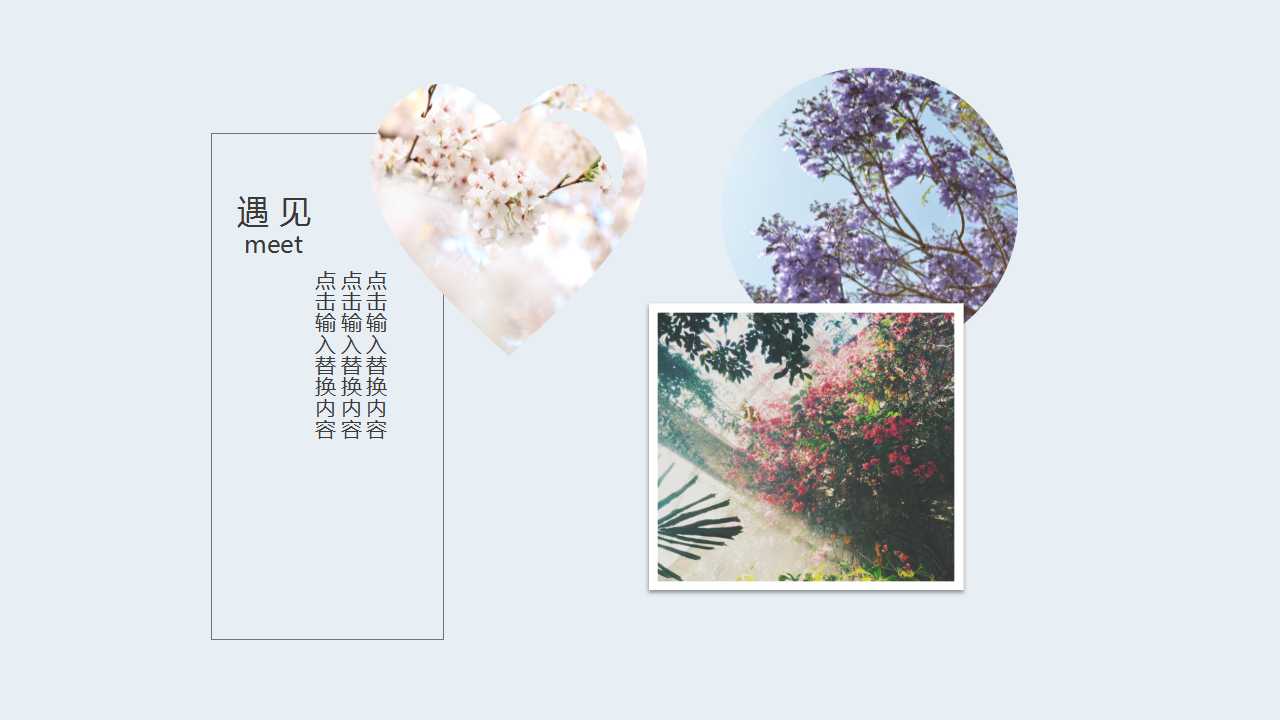 life背景PPT模板打包下载