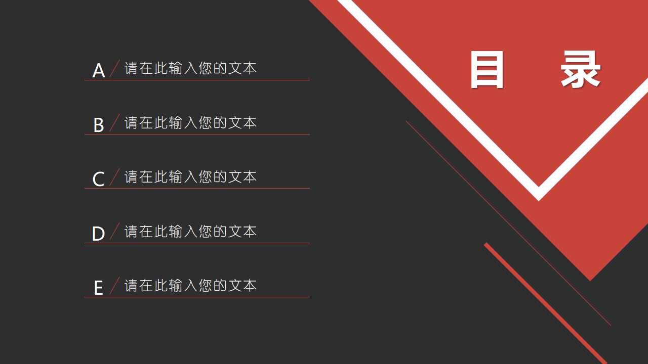 黑色PPT模板之时间节奏