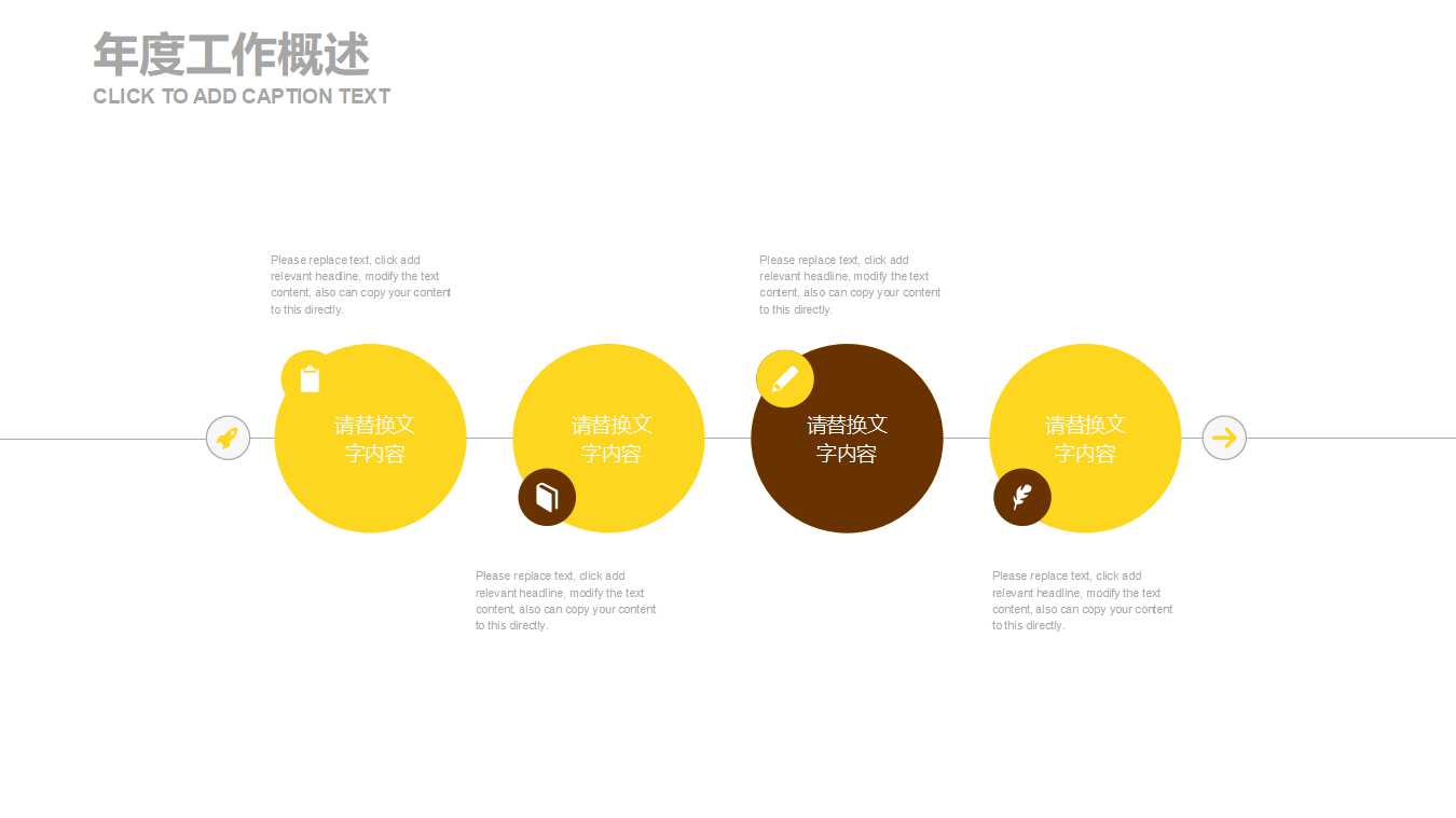 玩橡皮泥的小姑娘图案PPT模板