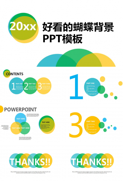 好看的蝴蝶背景PPT模板
