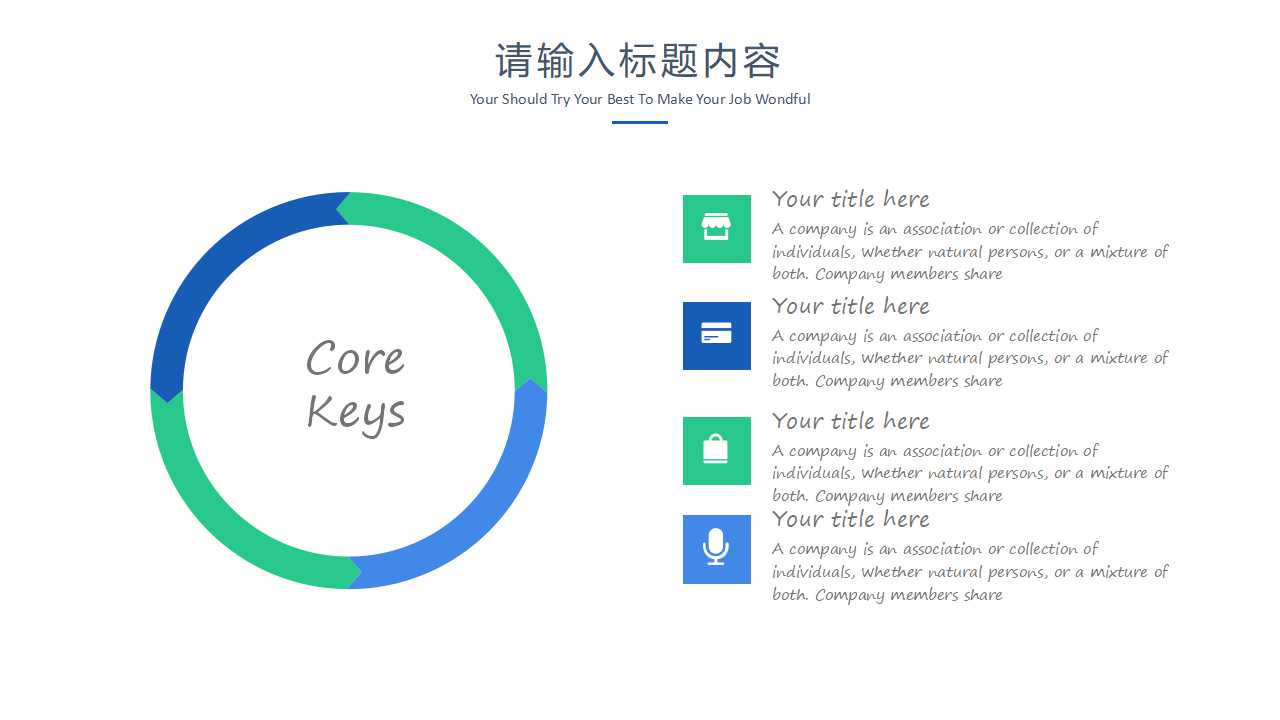 PPT演示文稿_网络会议动态文字