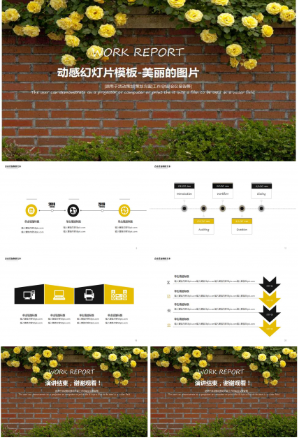 动感幻灯片模板-美丽的图片