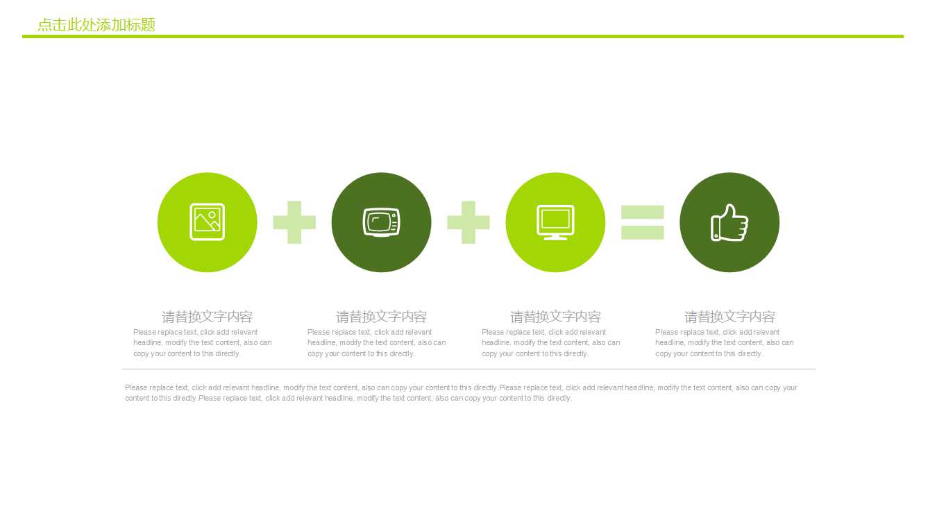 记录PPT模板-文具-铅笔