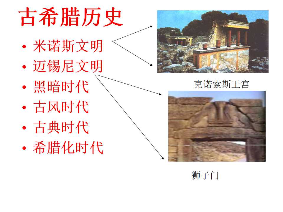 科林斯圆柱图片－风景PPT模板