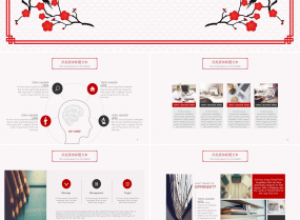 新年祝福图片PPT模板免费下载推荐