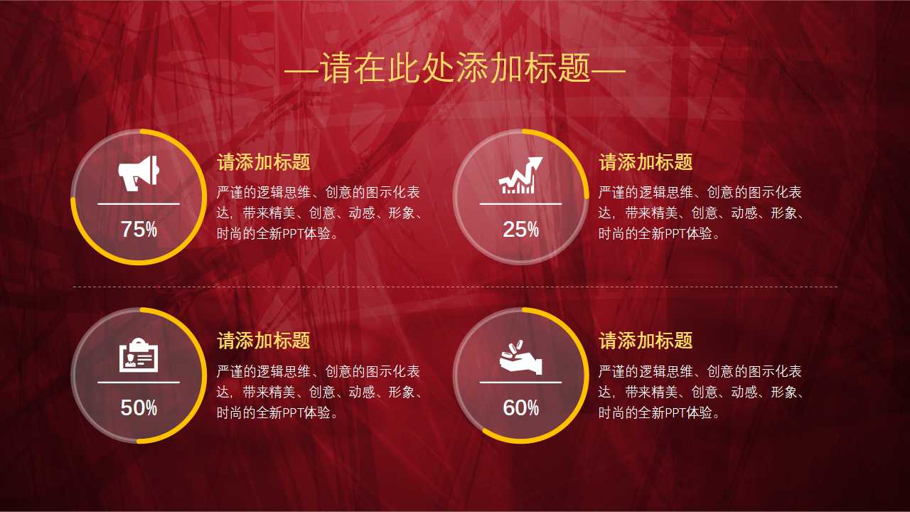 全球技术网络PPT背景模板下载