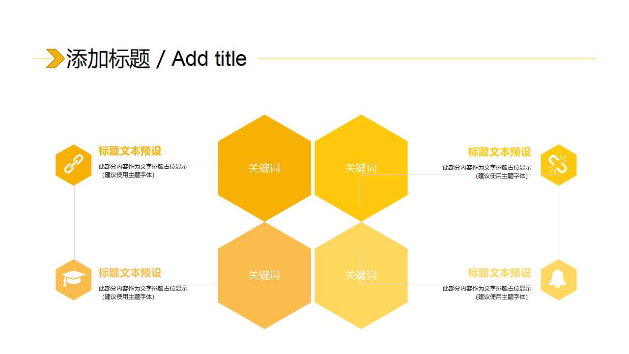 行业PPT__精美办公方案模板